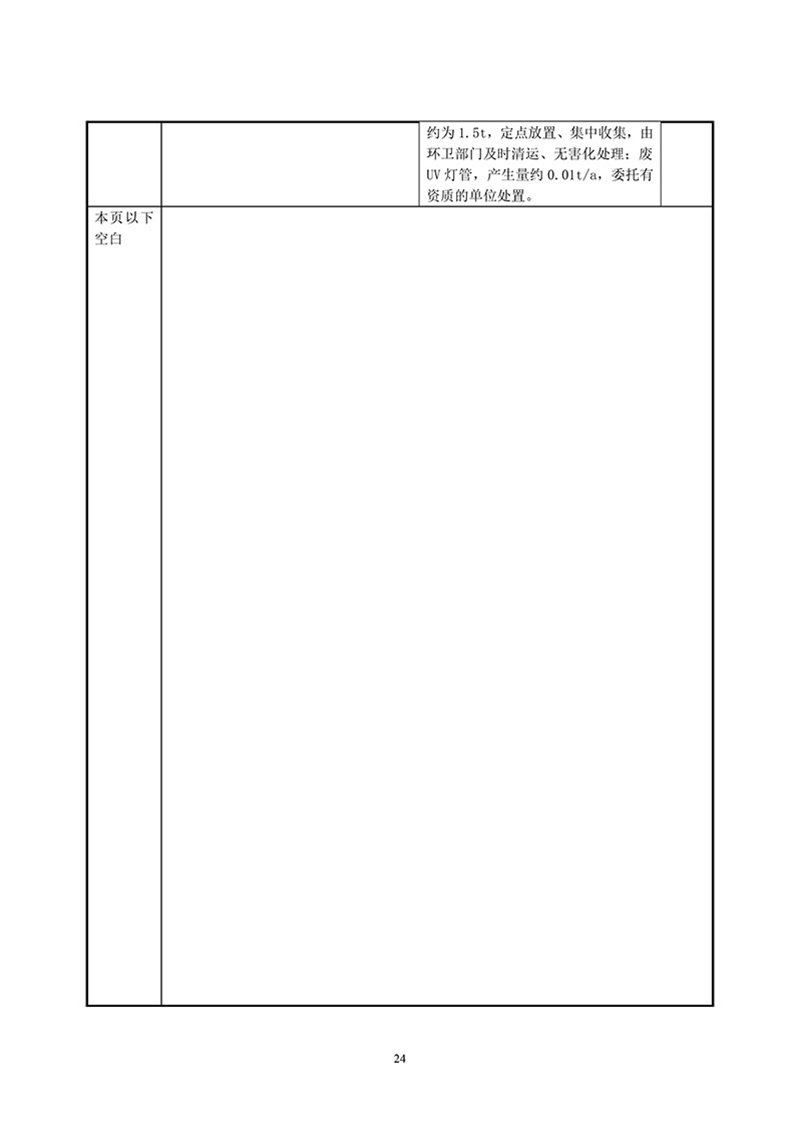 項目報告-26